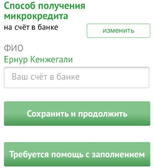 4слово_инструкция___9