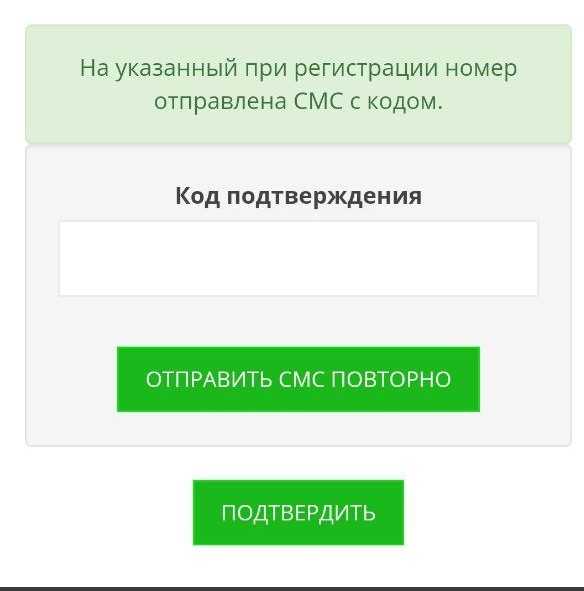 Qredit_15_смс подтверждение заявки