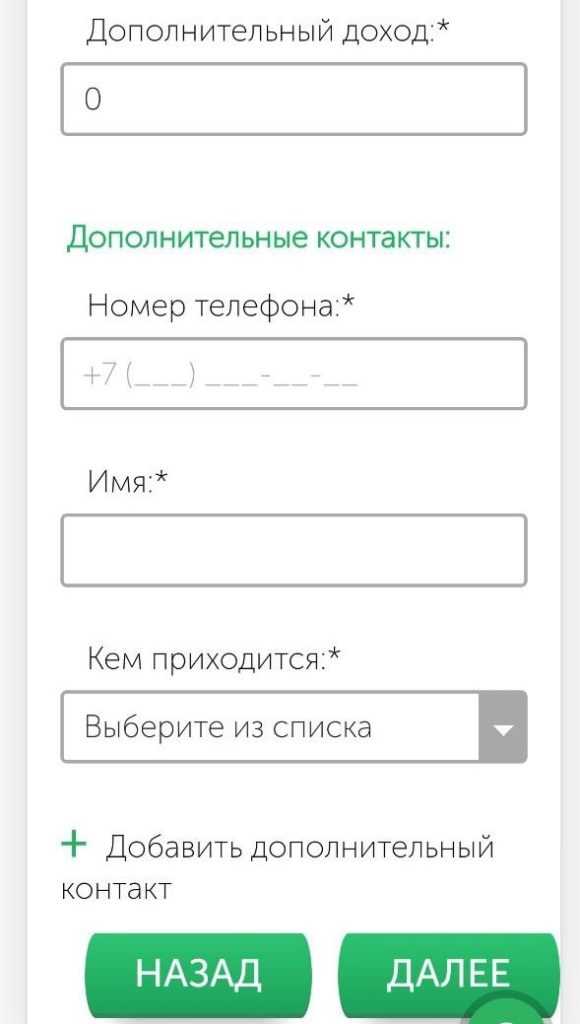 Деньгиклик_8_дополнительные контакты