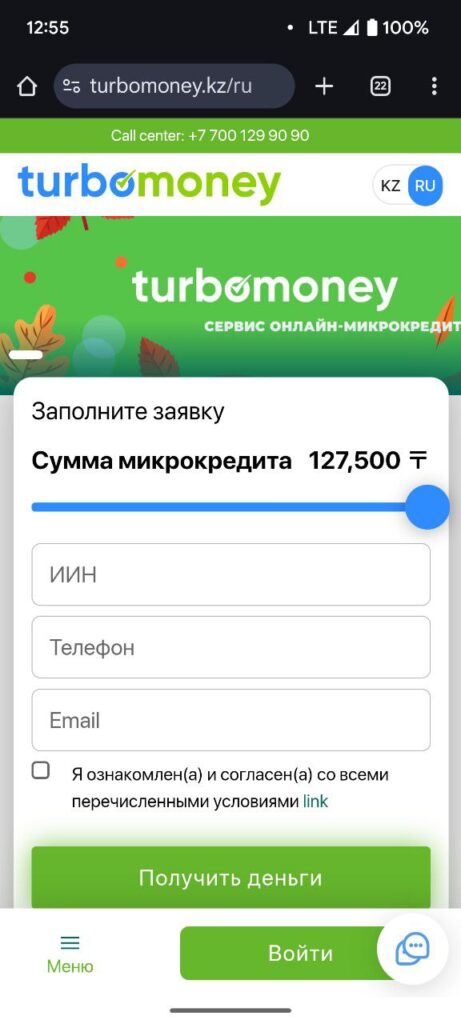 турбомани оформление заявки