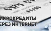 За 2016 год, рынок онлайн-кредитования в РК увеличился в 3,5 раза