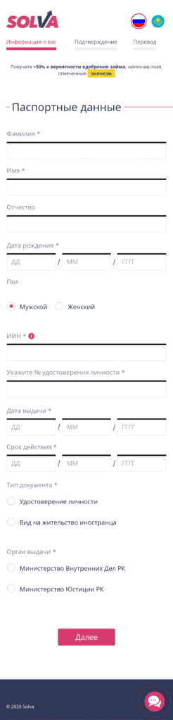 Solva_инструкция по регистрации_шаг4