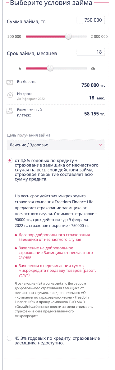 Solva_инструкция по регистрации_шаг7