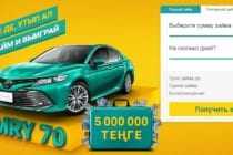 Розыгрыш Toyota Camry и 5000000 тенге от сервиса Tengo.kz