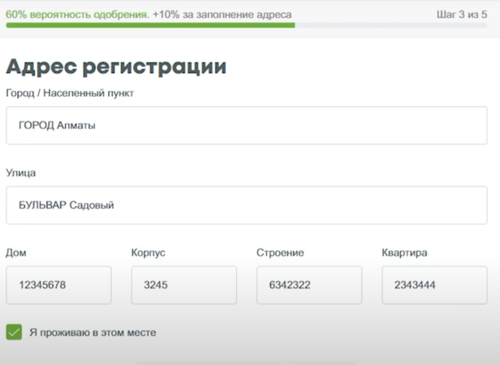 Где указать адрес регистрации в анкете на получение микрокредита в Робокэш займере