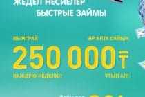 Tengo разыгрывают 250 тысяч еженедельно!