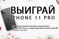 Iphone11PRO и не только! В новогоднем розыгрыше CCLOAN.KZ