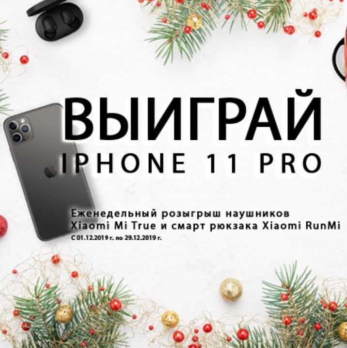 Iphone11ПРО от Сисилоун.kz