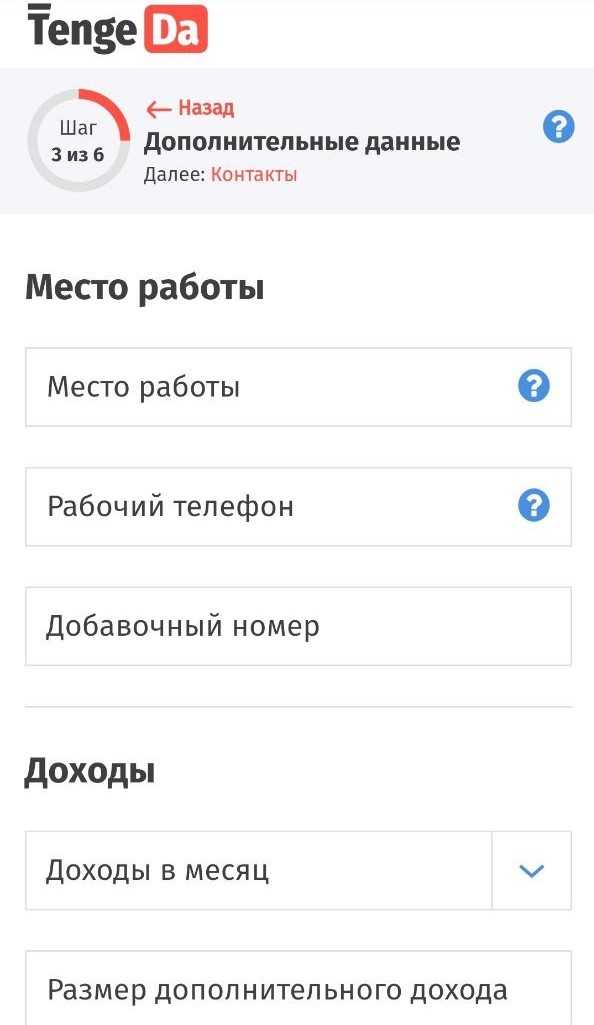 ТенгеДа_6_работа