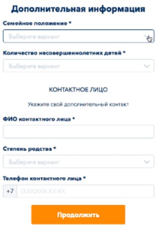 Укажите контактное лицо и семейное положение в анкете