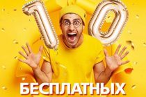 10 бесплатных микрокредитов разыграют CCloan в январе!