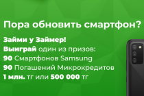 Акция: “Занимательная весна” от Робота Займера