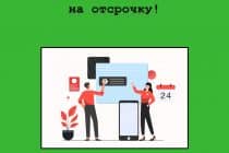 В сервисе TengeDa увеличен срок приема заявок на отсрочку