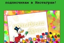 Деньги в подарок от сервиса онлайн-займов Moneyall.kz!