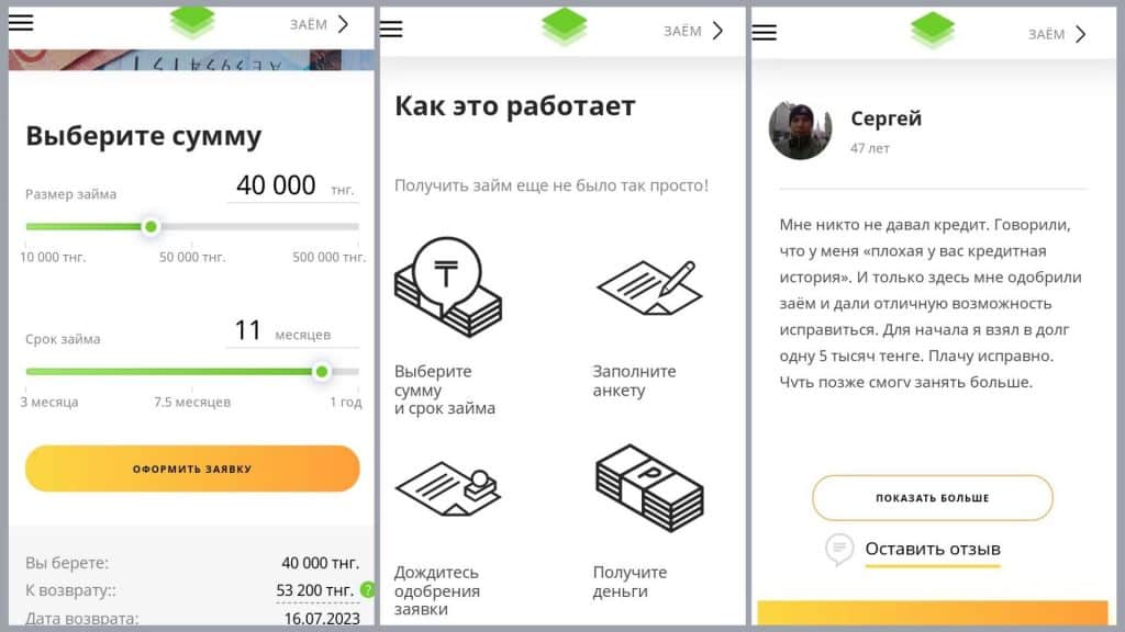 Сайт CheckMoney