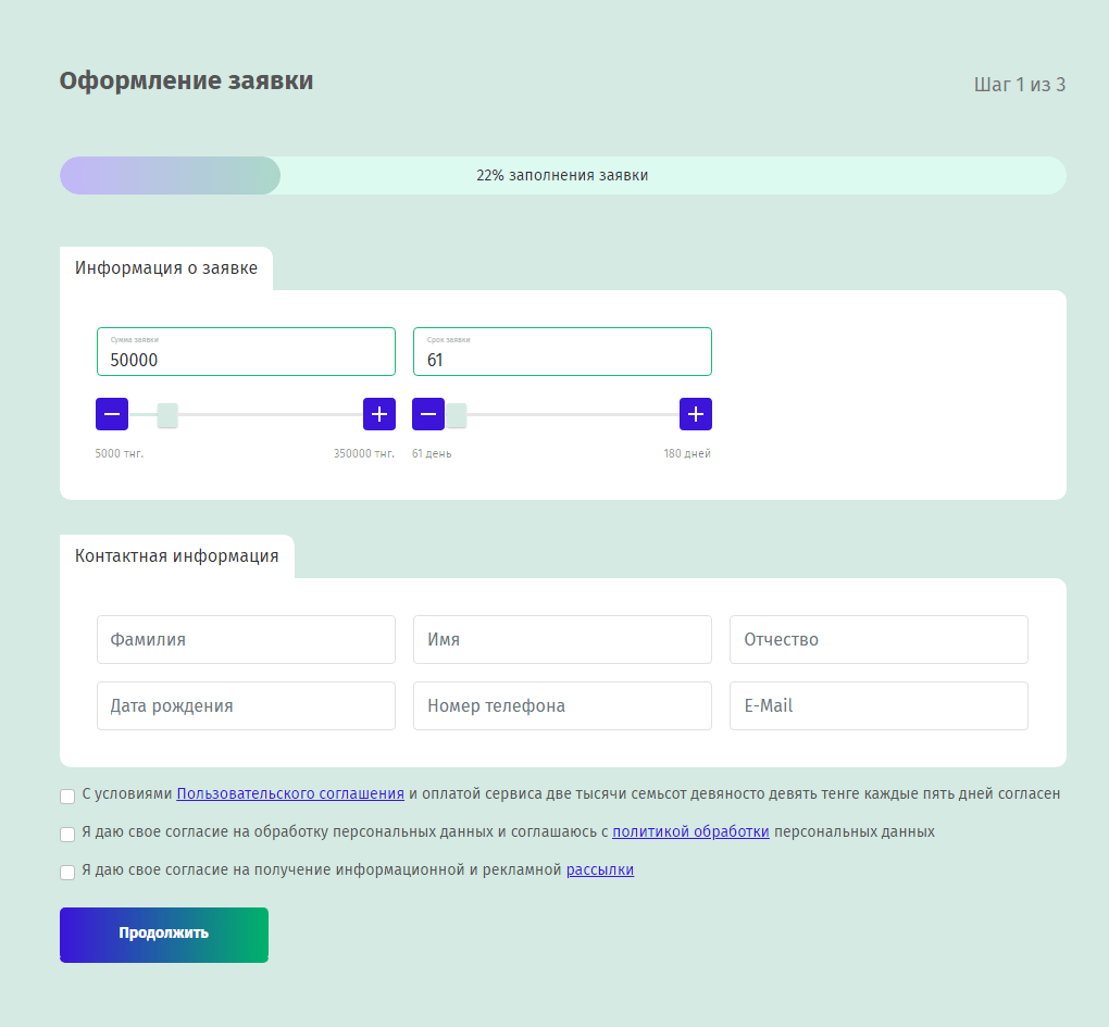 Как заполнить анкету на сайте сайт CashRadar.kz