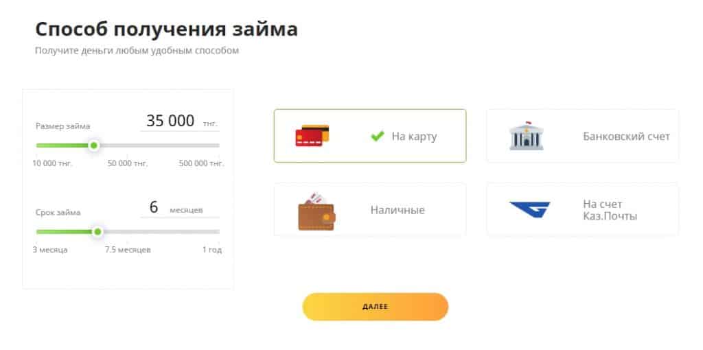 Оформление заявки в CheckMoney