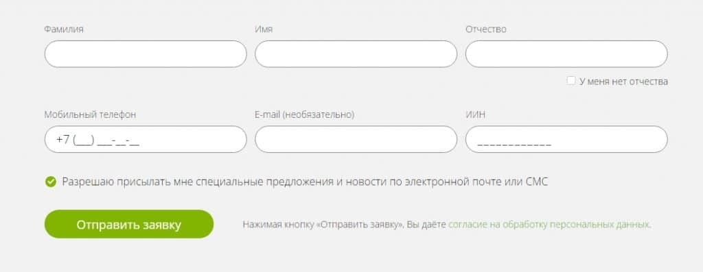 Заполнение анкеты на сайте credito.kz