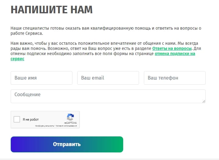 Как отозвать разрешение на хранение и обработку персональных данных на сайте CashRadar.kz