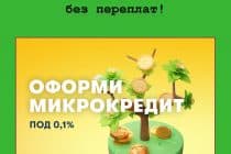 «Микрокредит без переплат» от Hava.kz – получайте деньги и не платите проценты