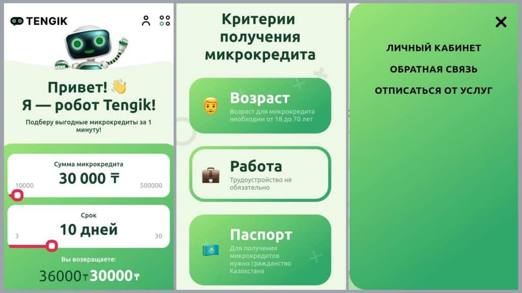 Официальный сайт Tengik.kz