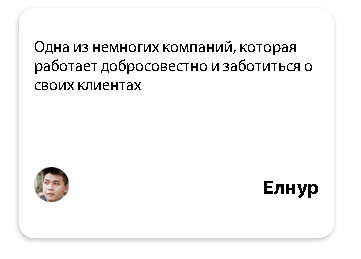 фейк отзывы о финлоо кз