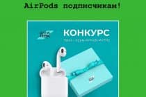 AirPods в подарок от Bank RBK – участвуй в акции и получай крутой приз!