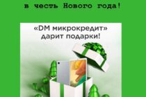 Dengi Market дарит планшеты в честь Нового года