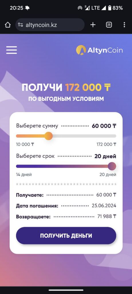 altyncoin первый экран с выбором суммы и срока